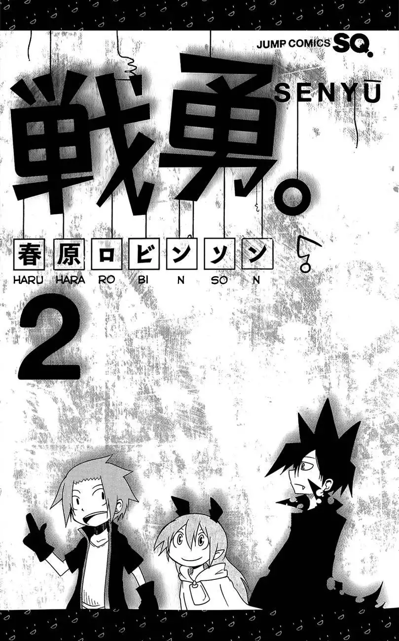 Senyuu JUMP SQUARE (SQ) Chapter 17 8